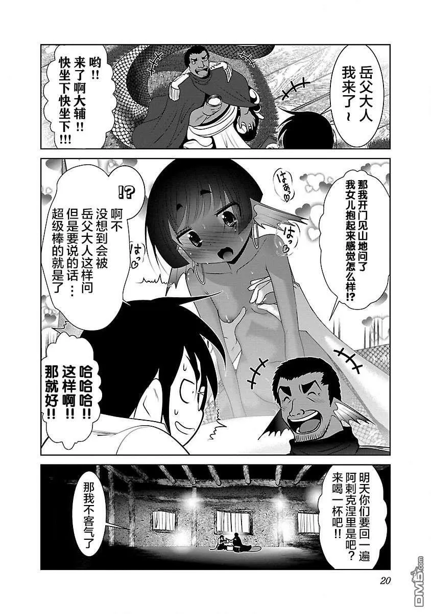 第25话  第22页