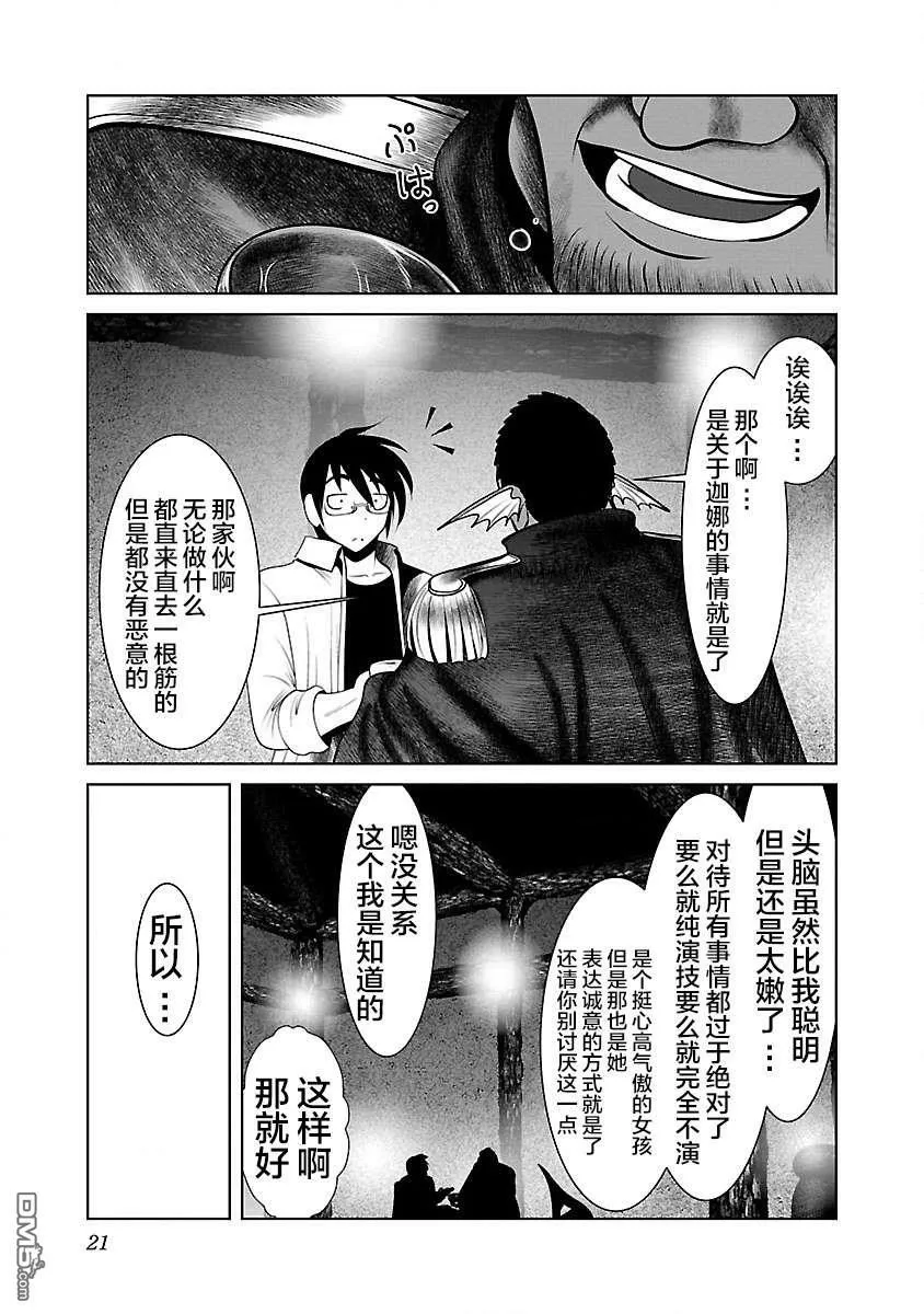 第25话  第23页