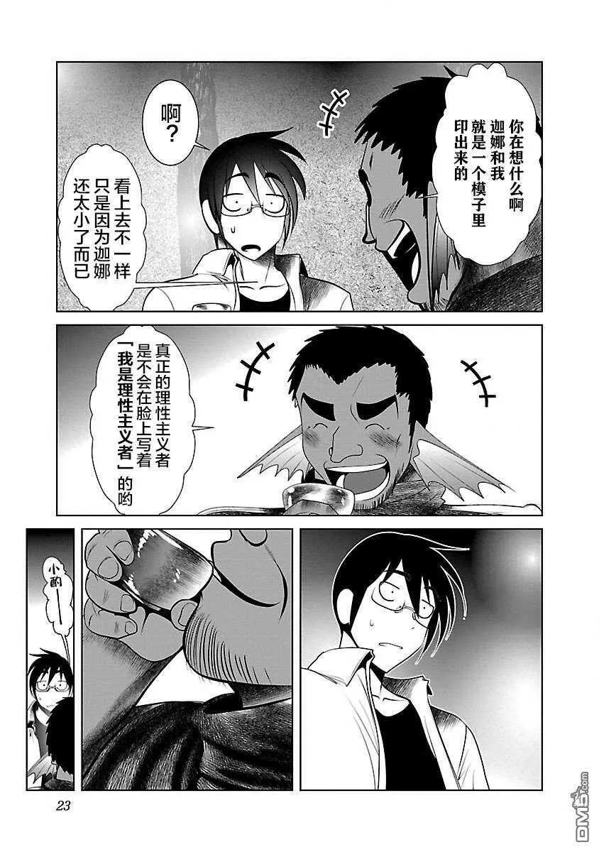 第25话  第25页