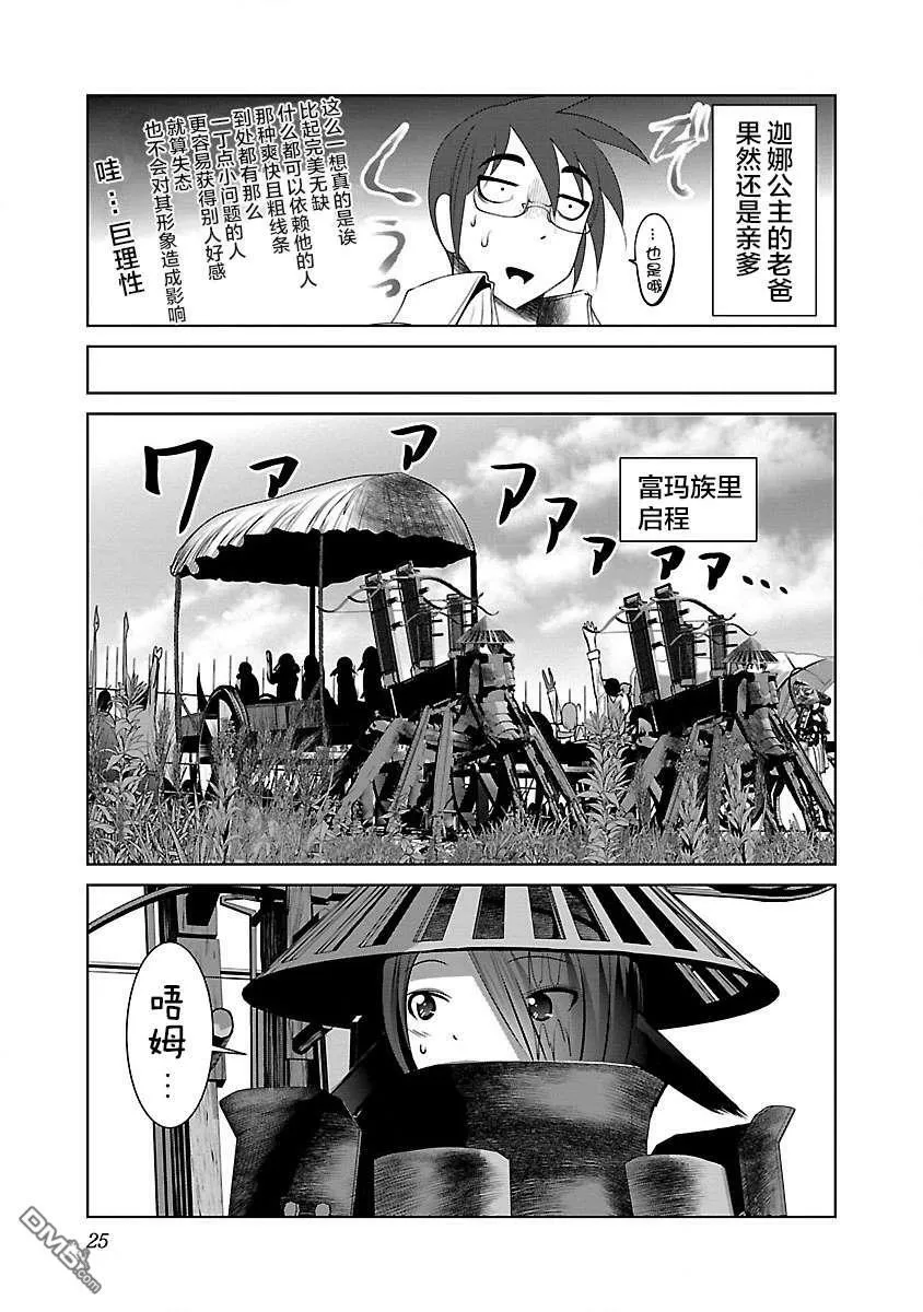 第25话  第27页
