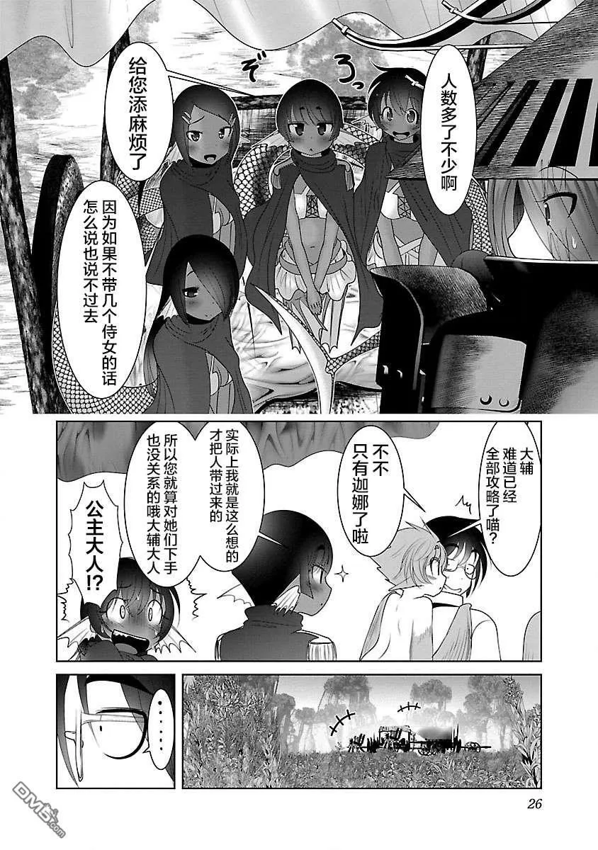 第25话  第28页