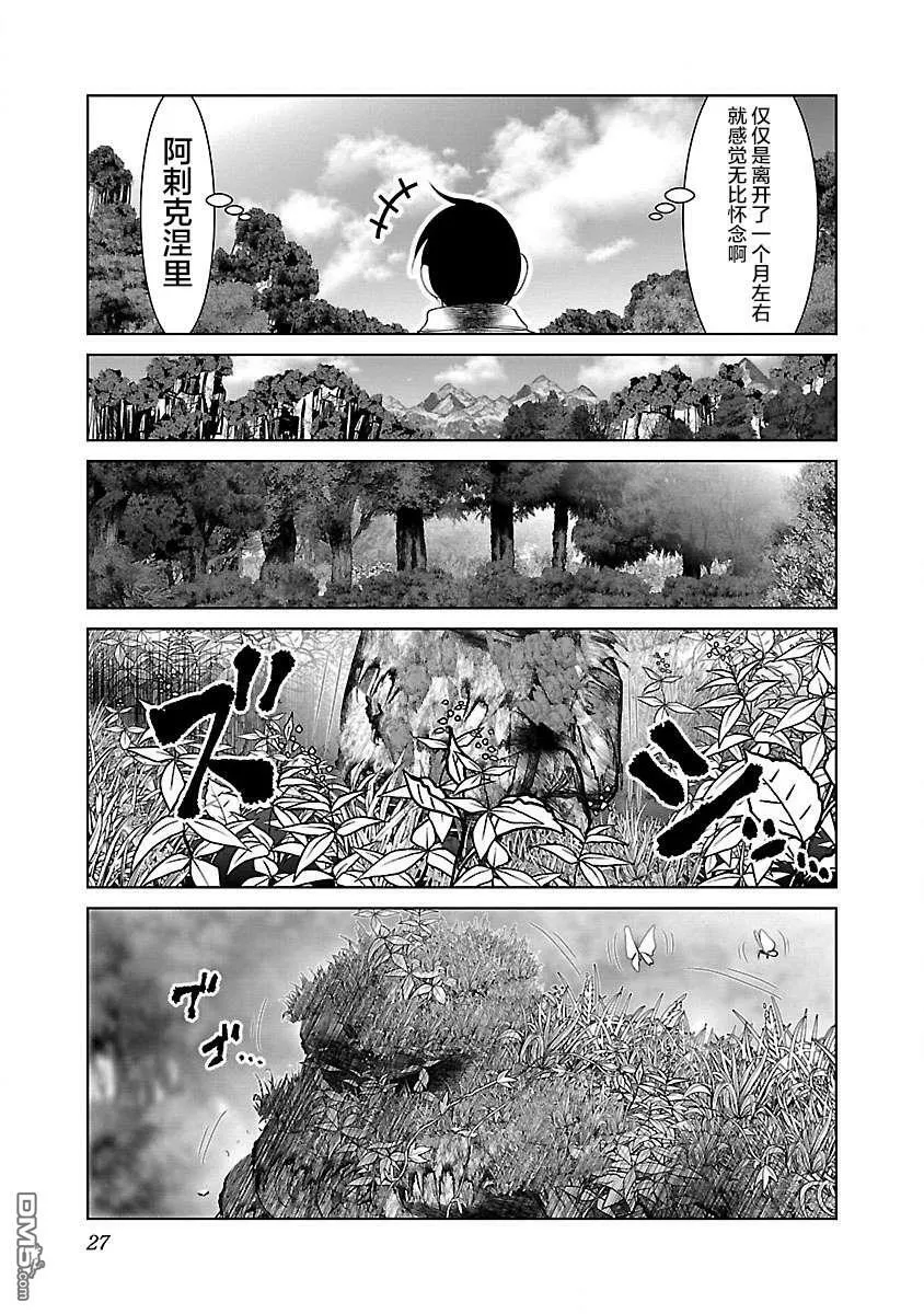 第25话  第29页