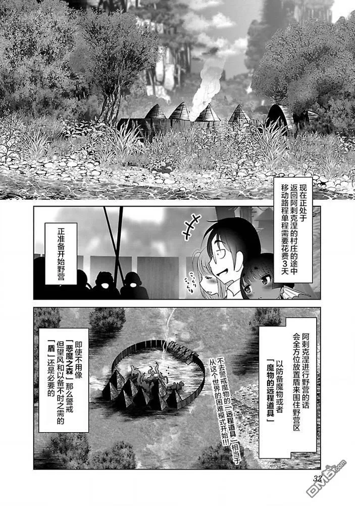 第26话  第2页