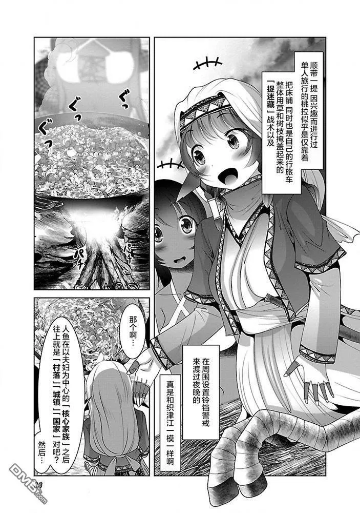 第26话  第3页