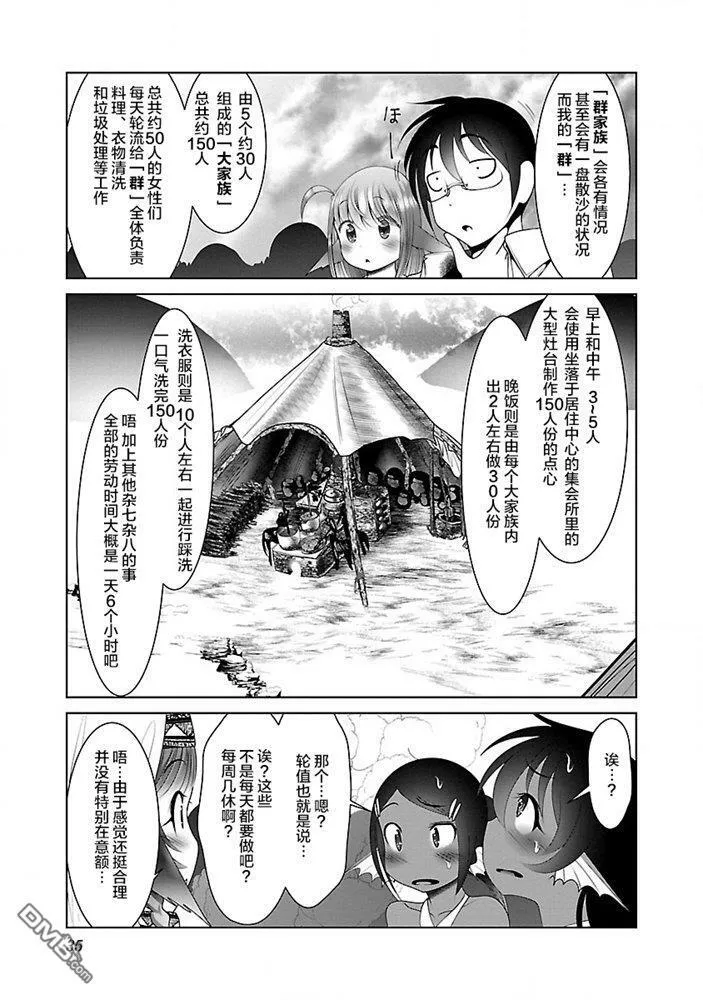 第26话  第5页