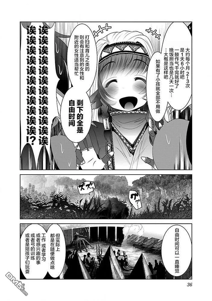 第26话  第6页