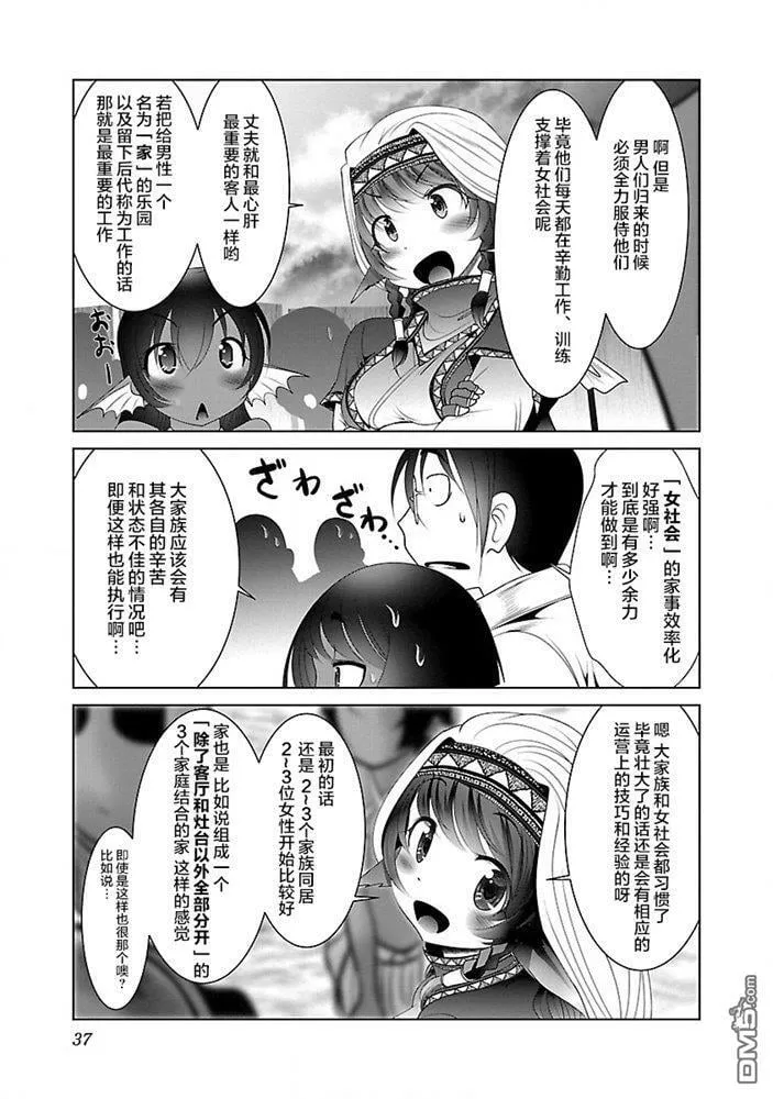 第26话  第7页