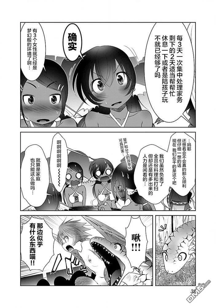 第26话  第8页
