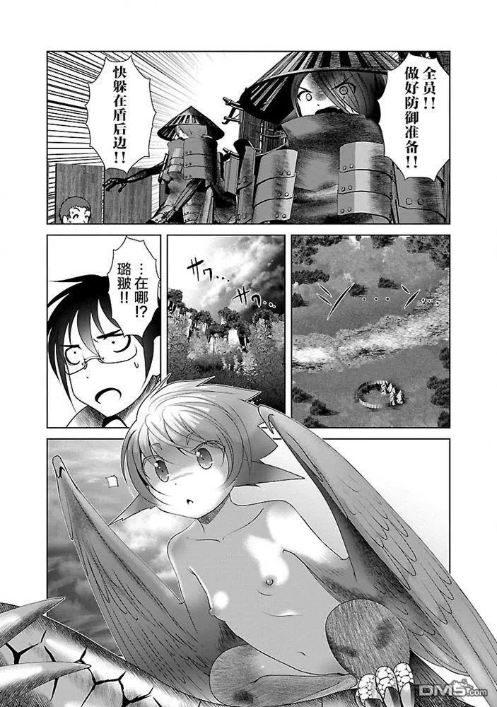 第26话  第9页