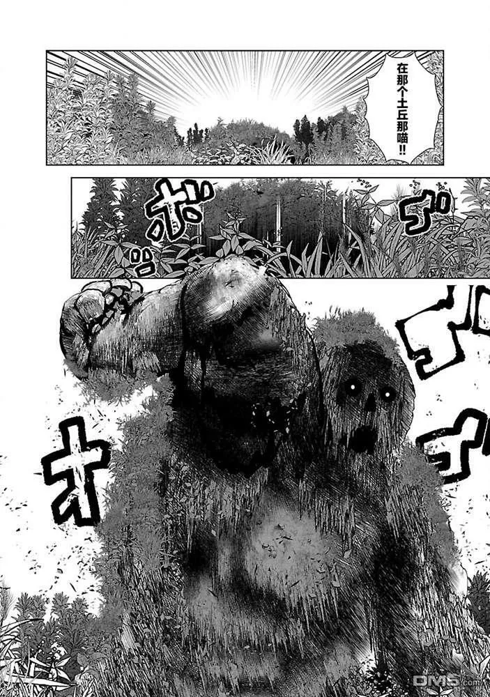 第26话  第10页