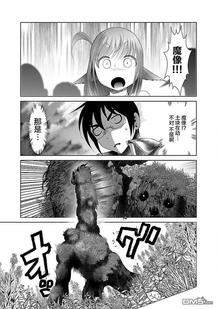 第26话  第11页