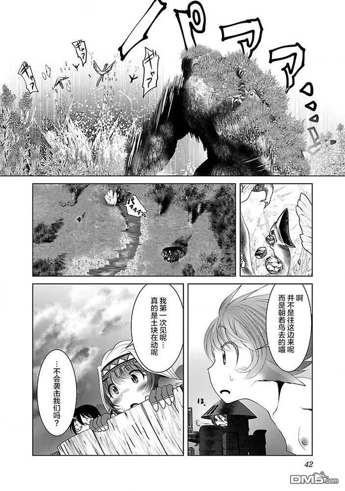 第26话  第12页