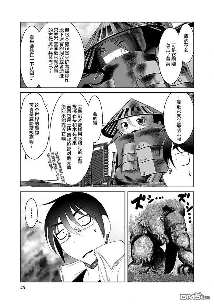 第26话  第13页