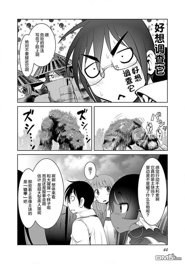 第26话  第14页