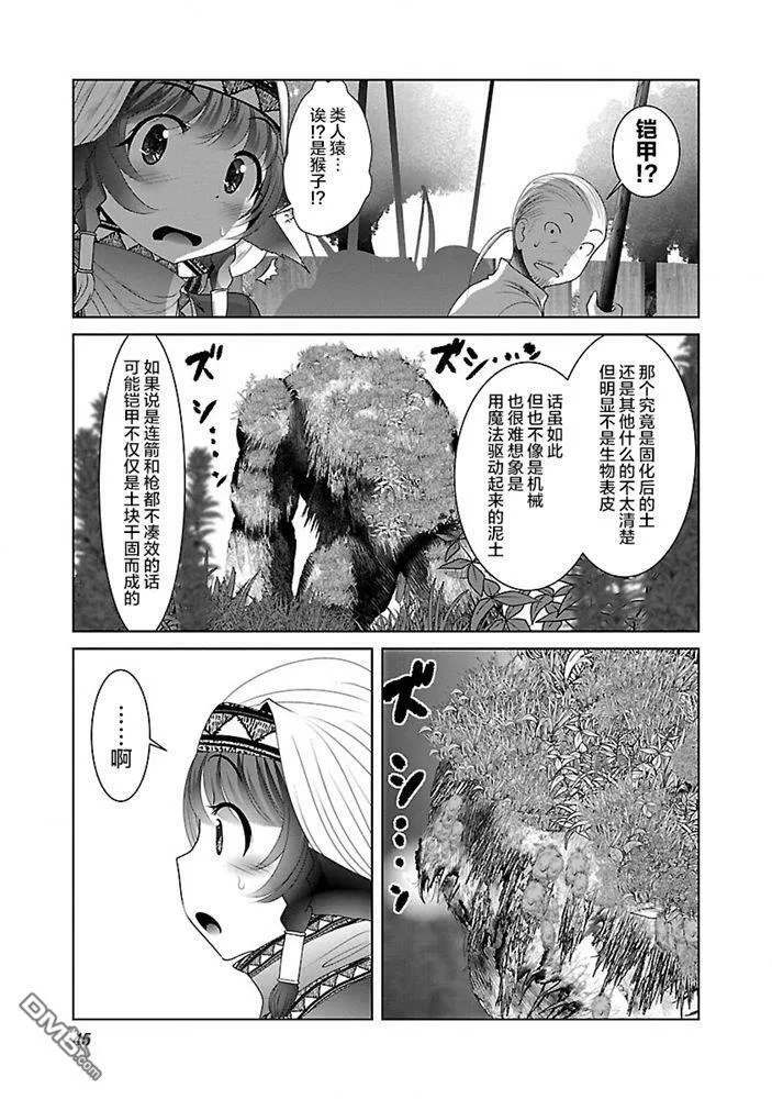 第26话  第15页