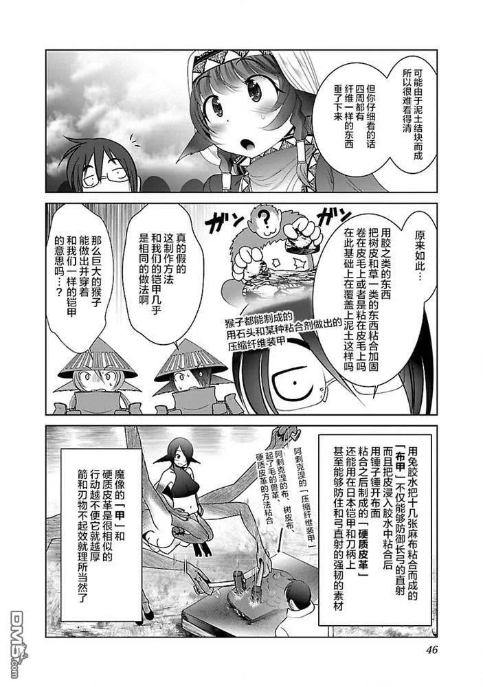 第26话  第16页