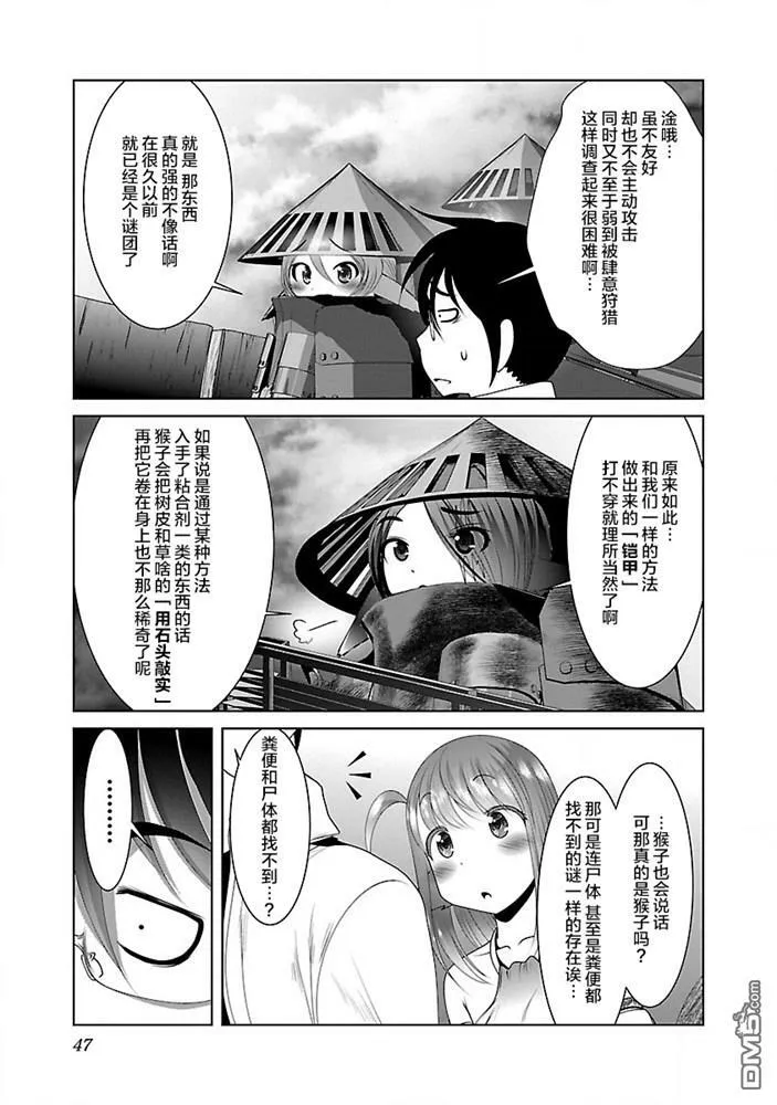第26话  第17页