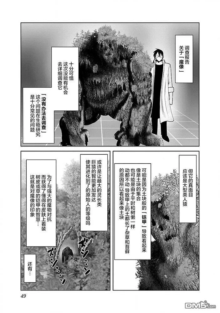 第26话  第19页
