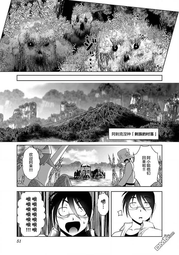 第26话  第21页