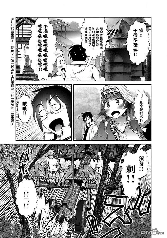 第26话  第23页
