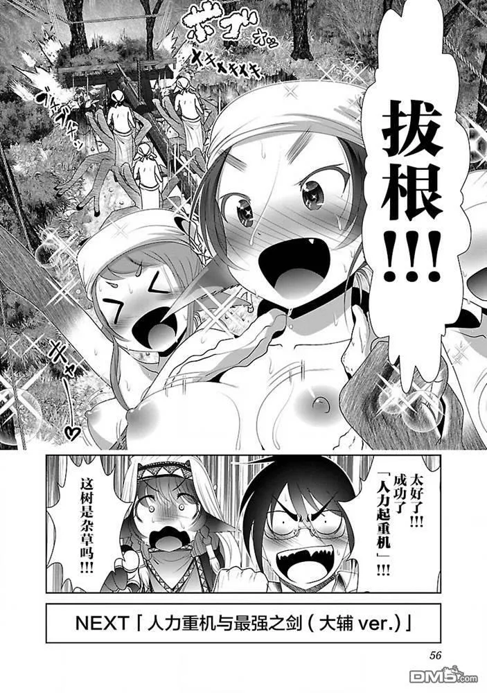 第26话  第26页