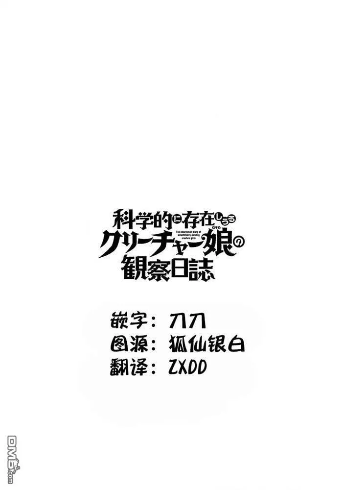 第26话  第28页