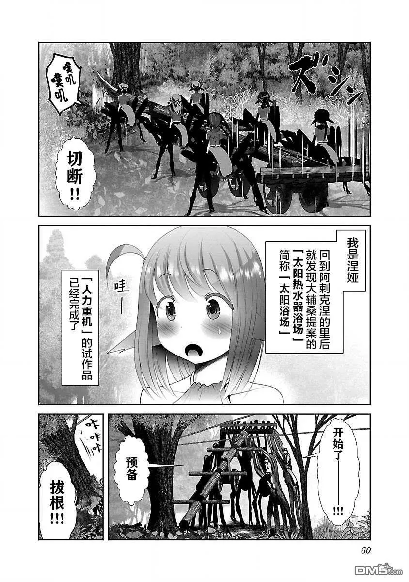 第27话  第2页