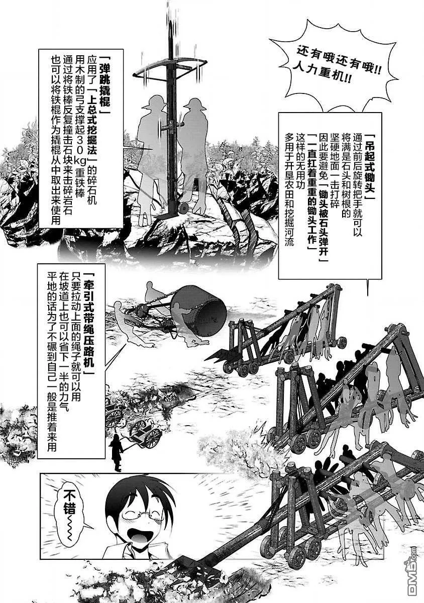 第27话  第5页