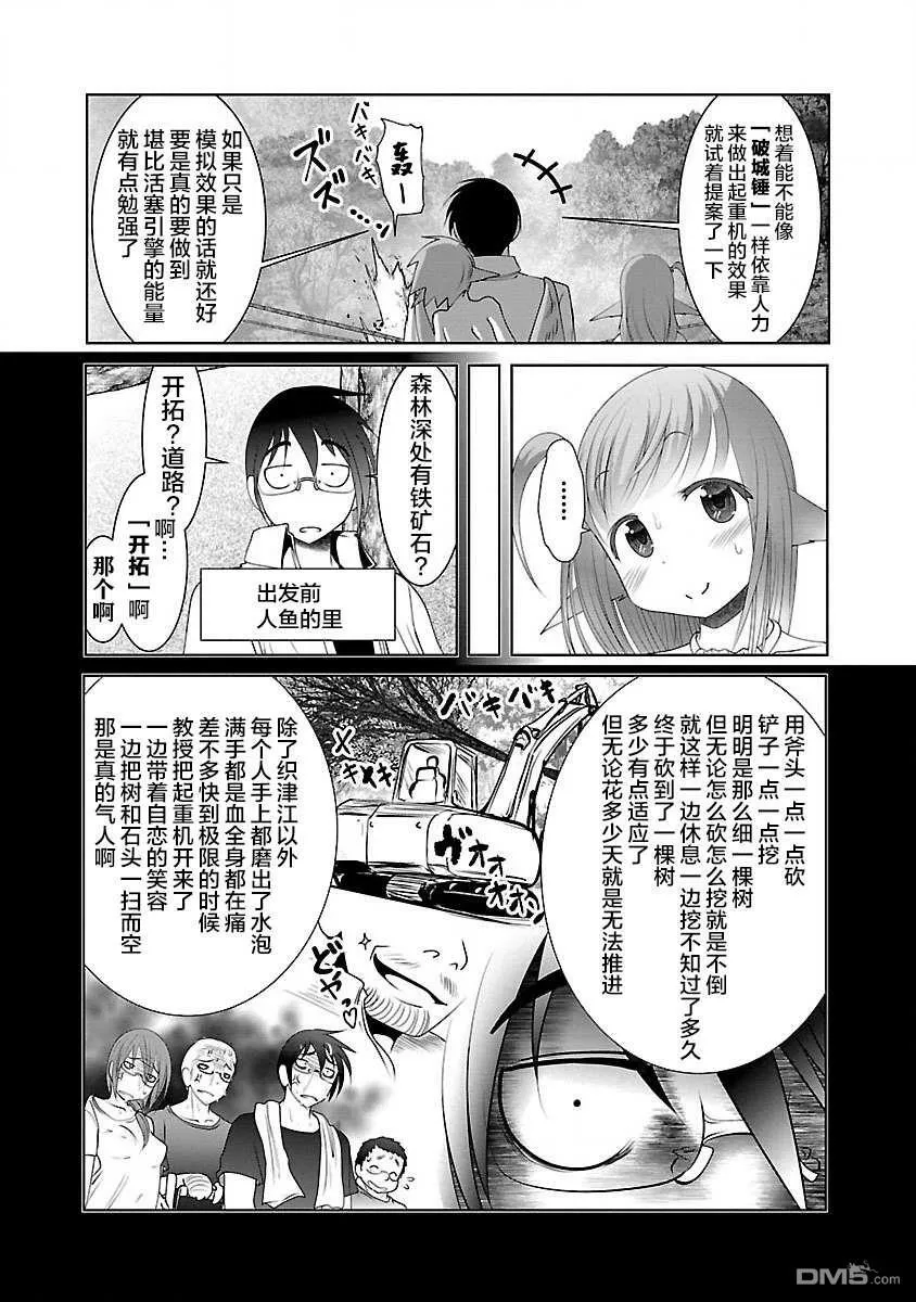第27话  第6页