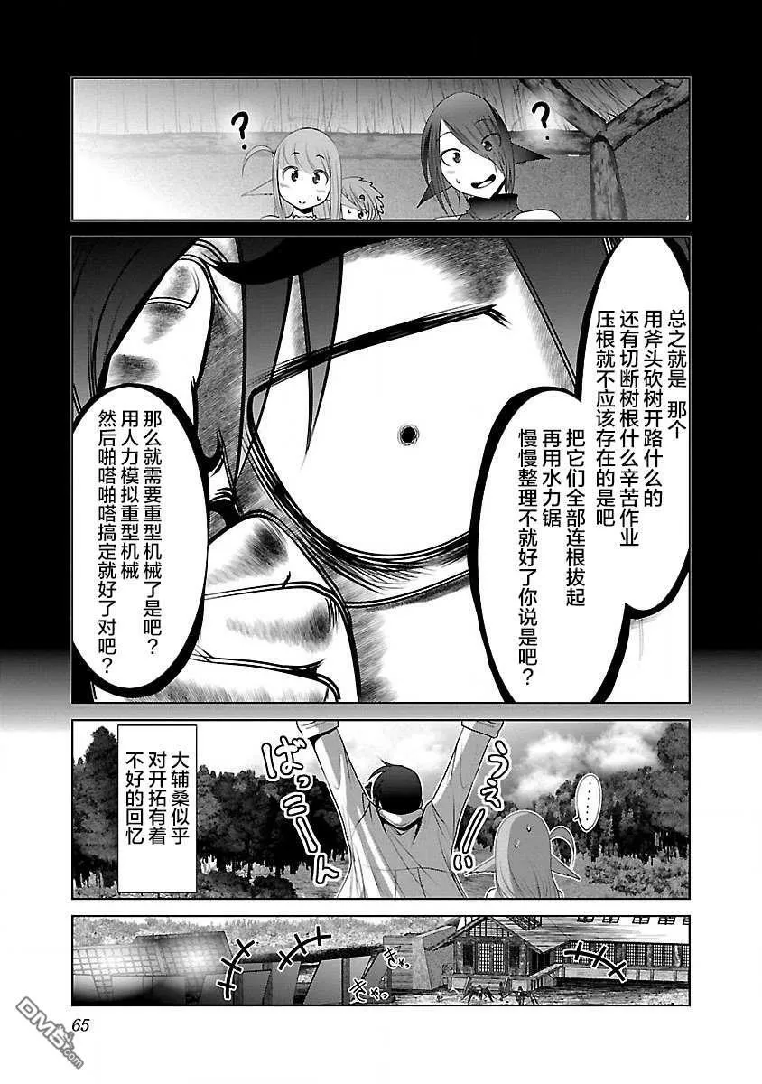 第27话  第7页