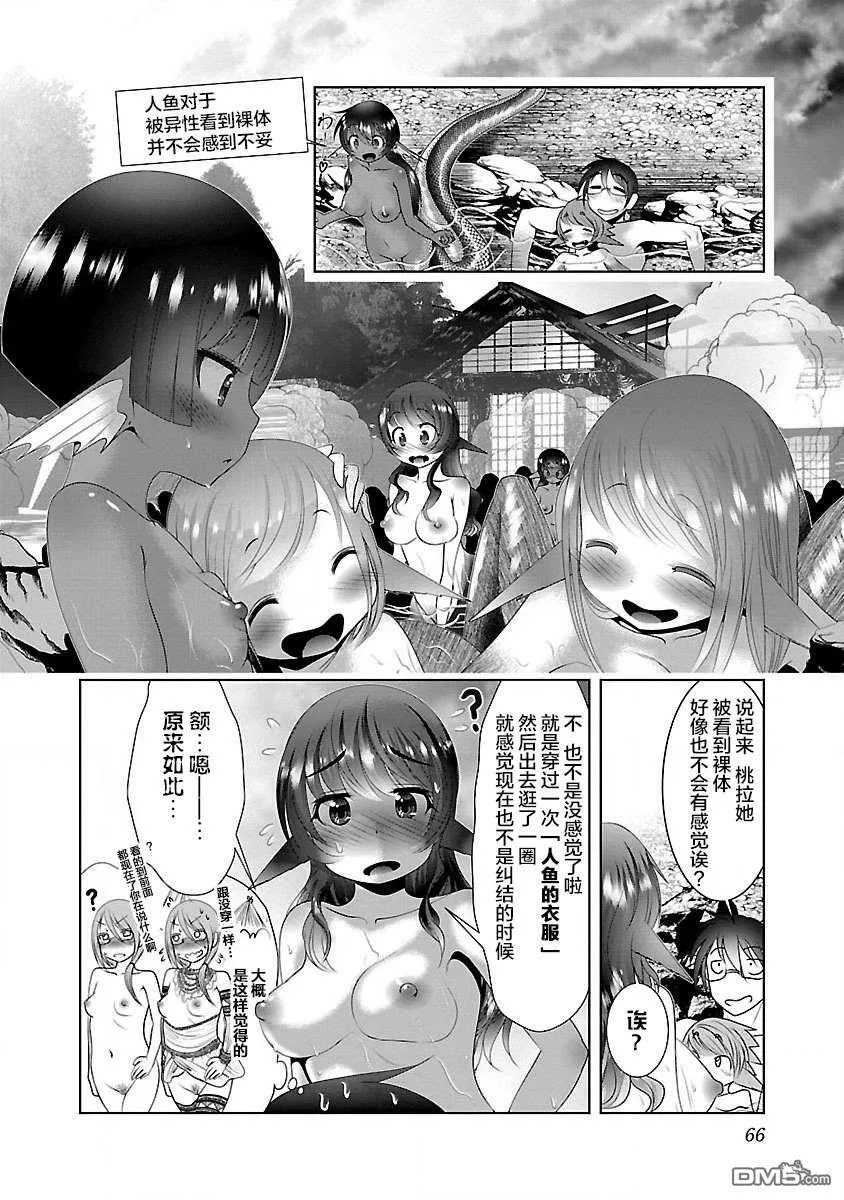 第27话  第8页