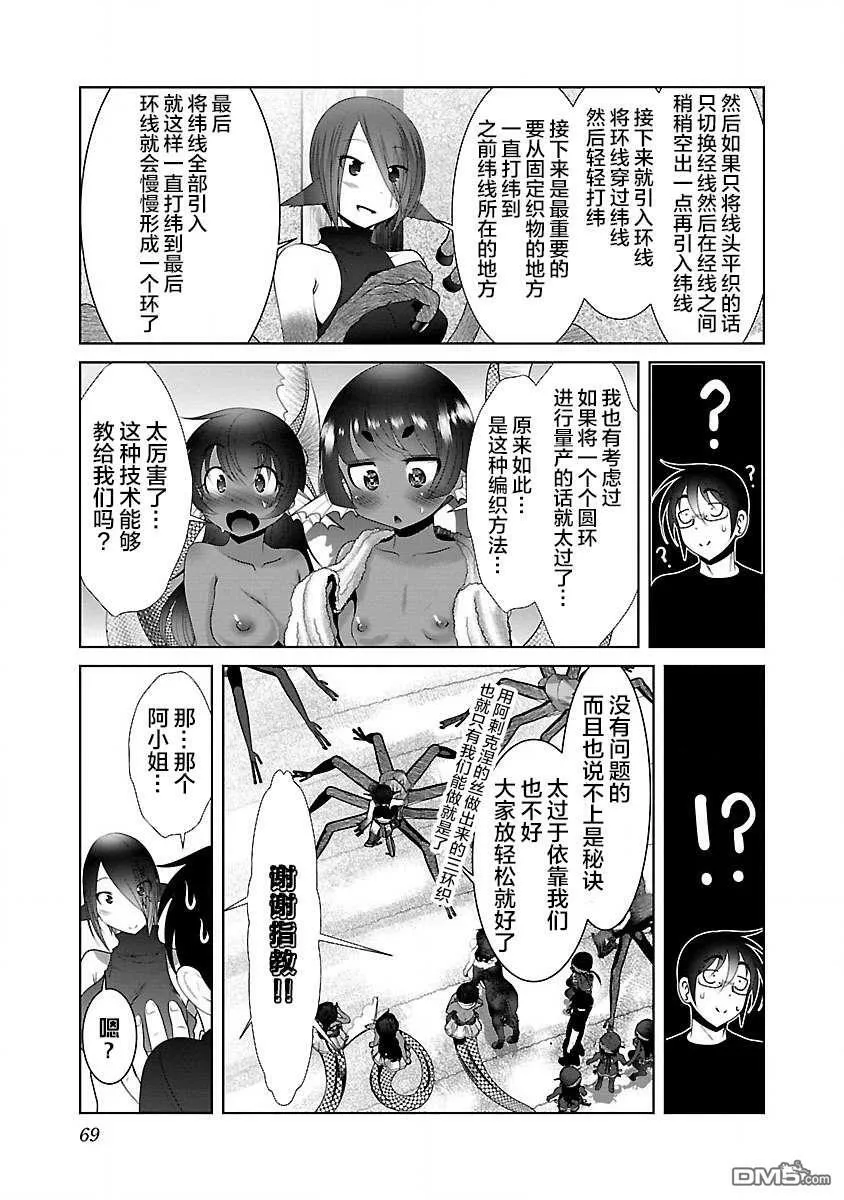 第27话  第11页
