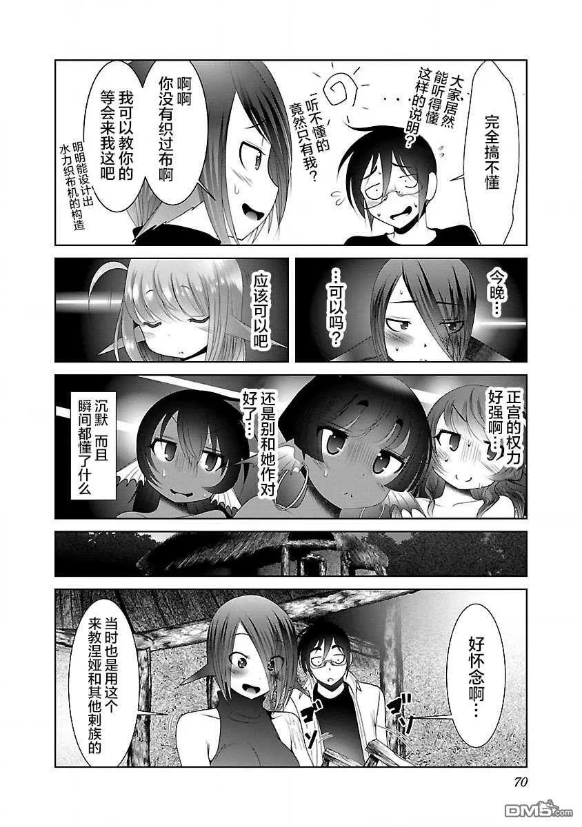 第27话  第12页