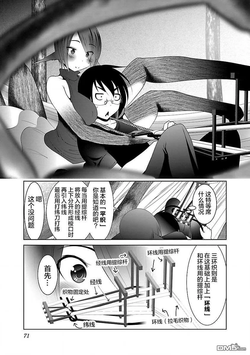 第27话  第13页