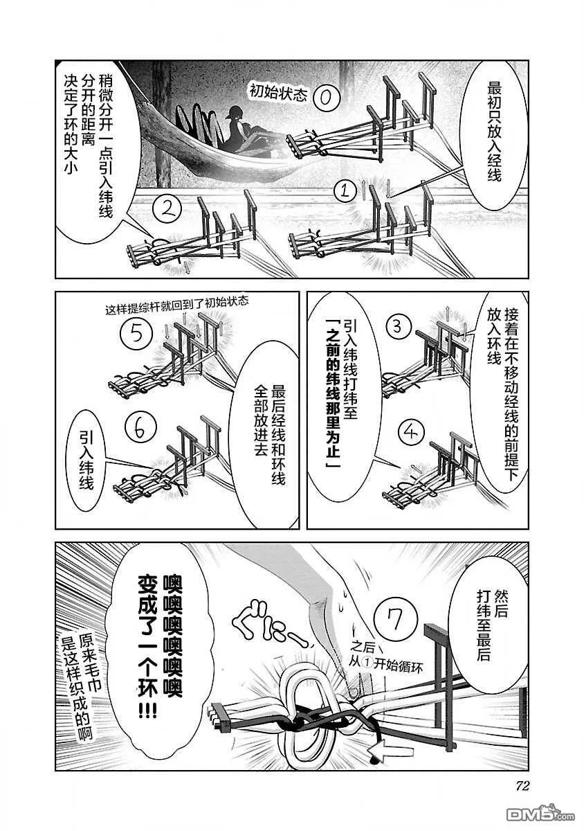 第27话  第14页