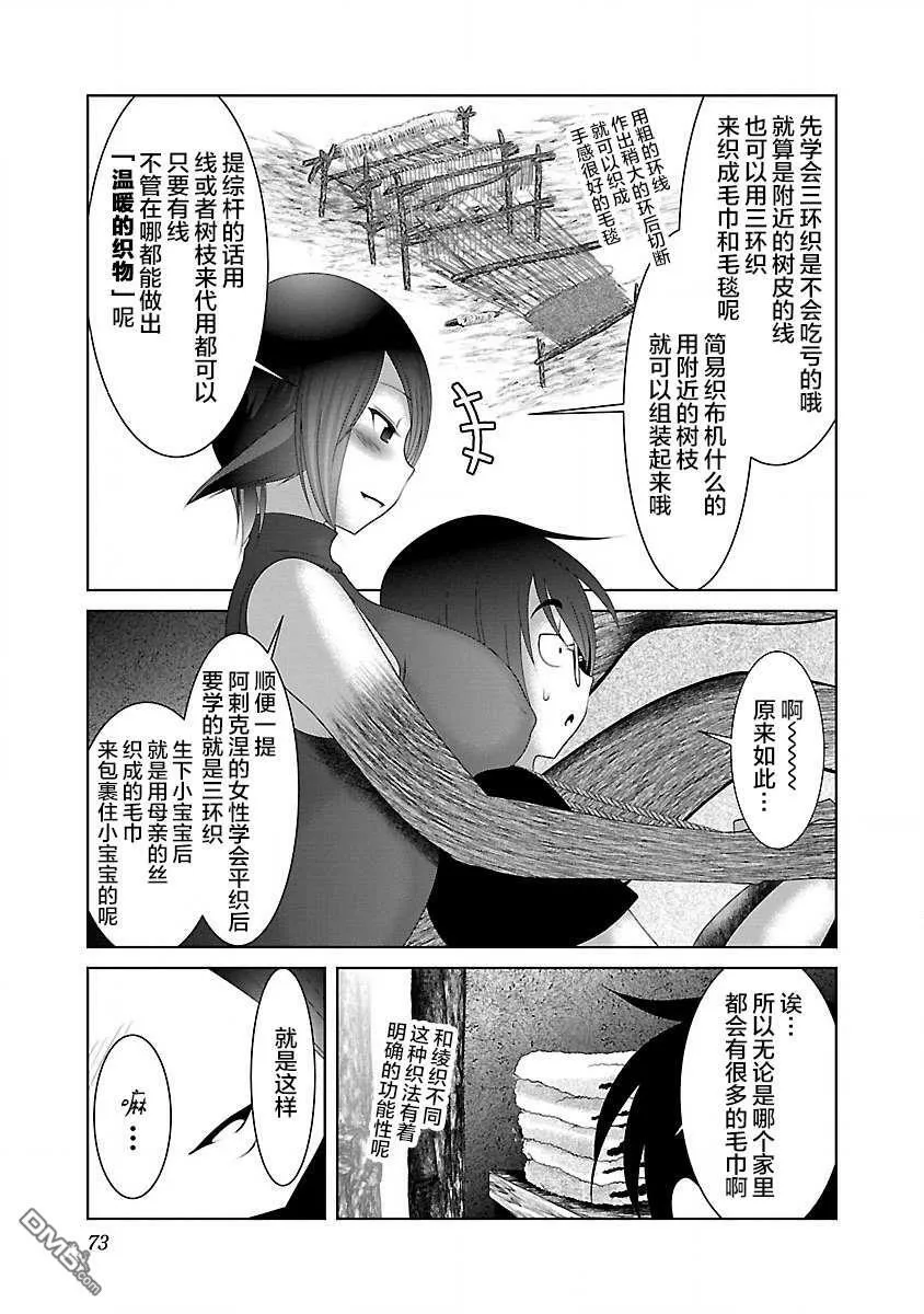 第27话  第15页