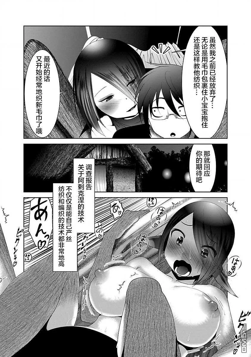第27话  第16页