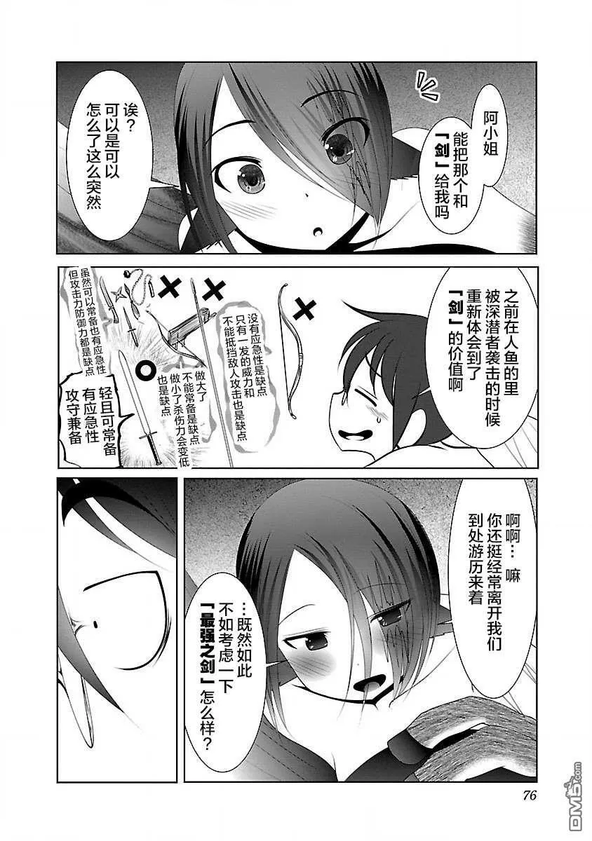 第27话  第18页