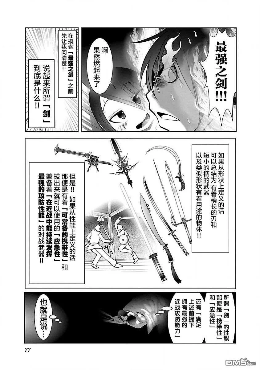 第27话  第19页