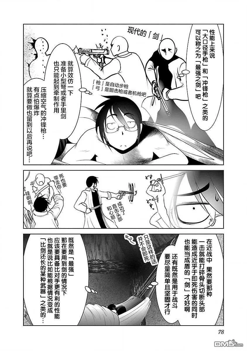第27话  第20页