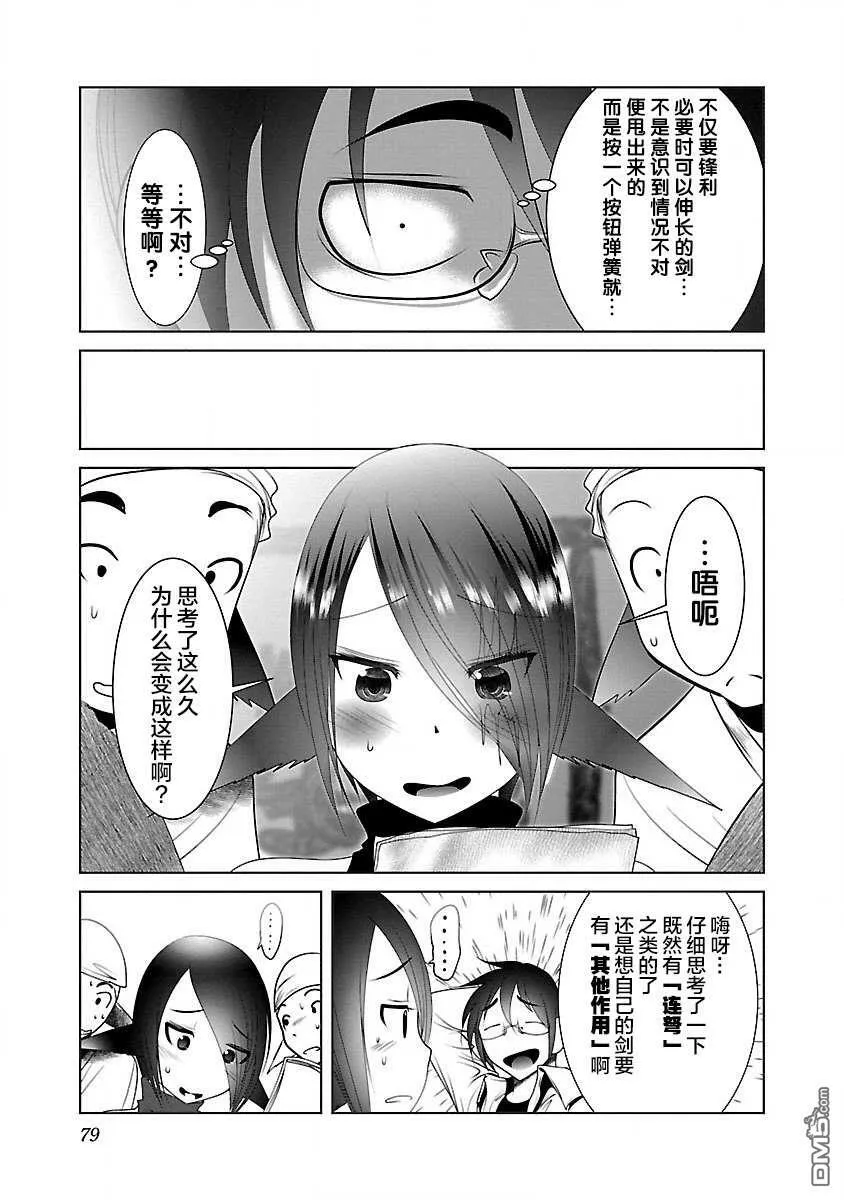 第27话  第21页