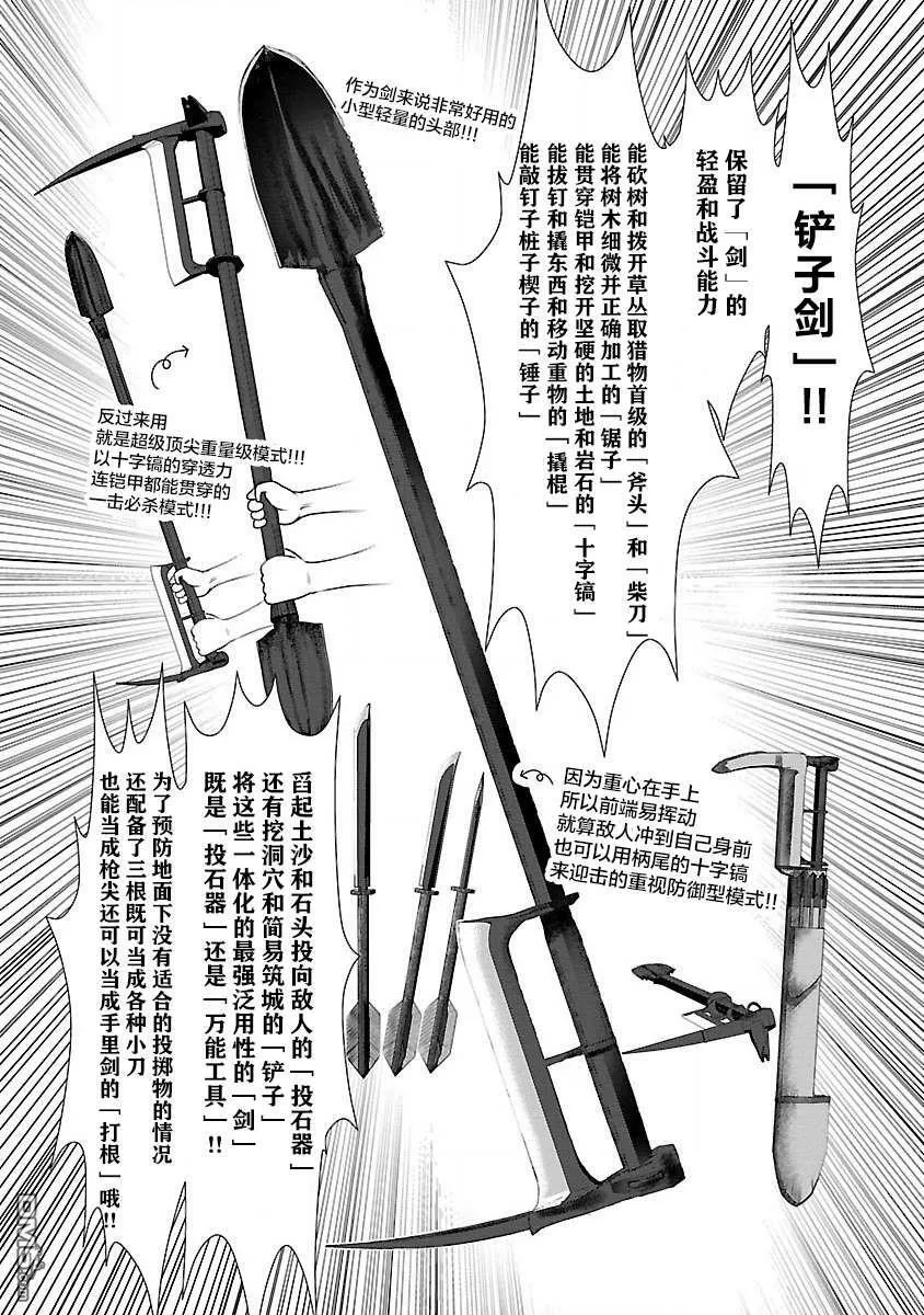 第27话  第22页