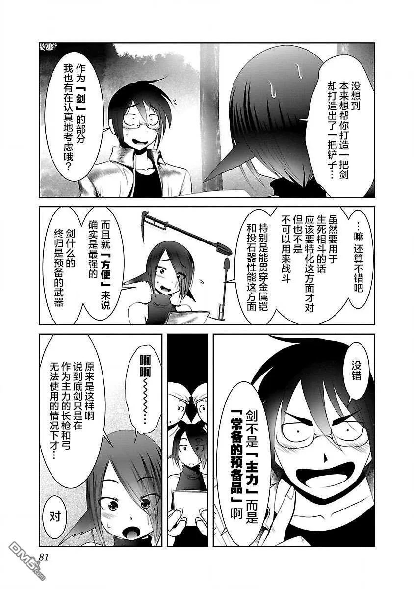第27话  第23页
