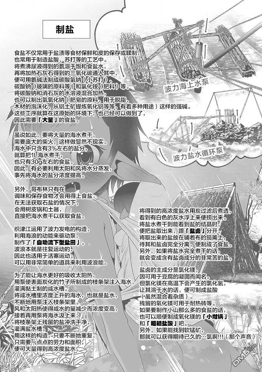 第27话  第27页