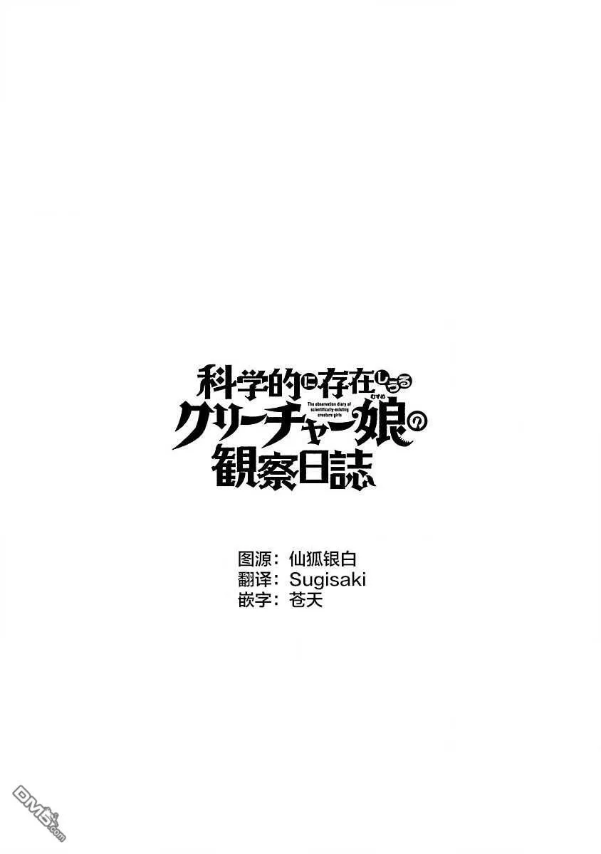 第27话  第28页