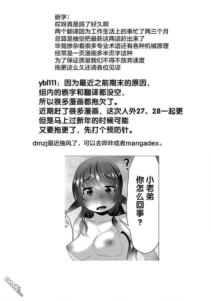 第27话  第29页