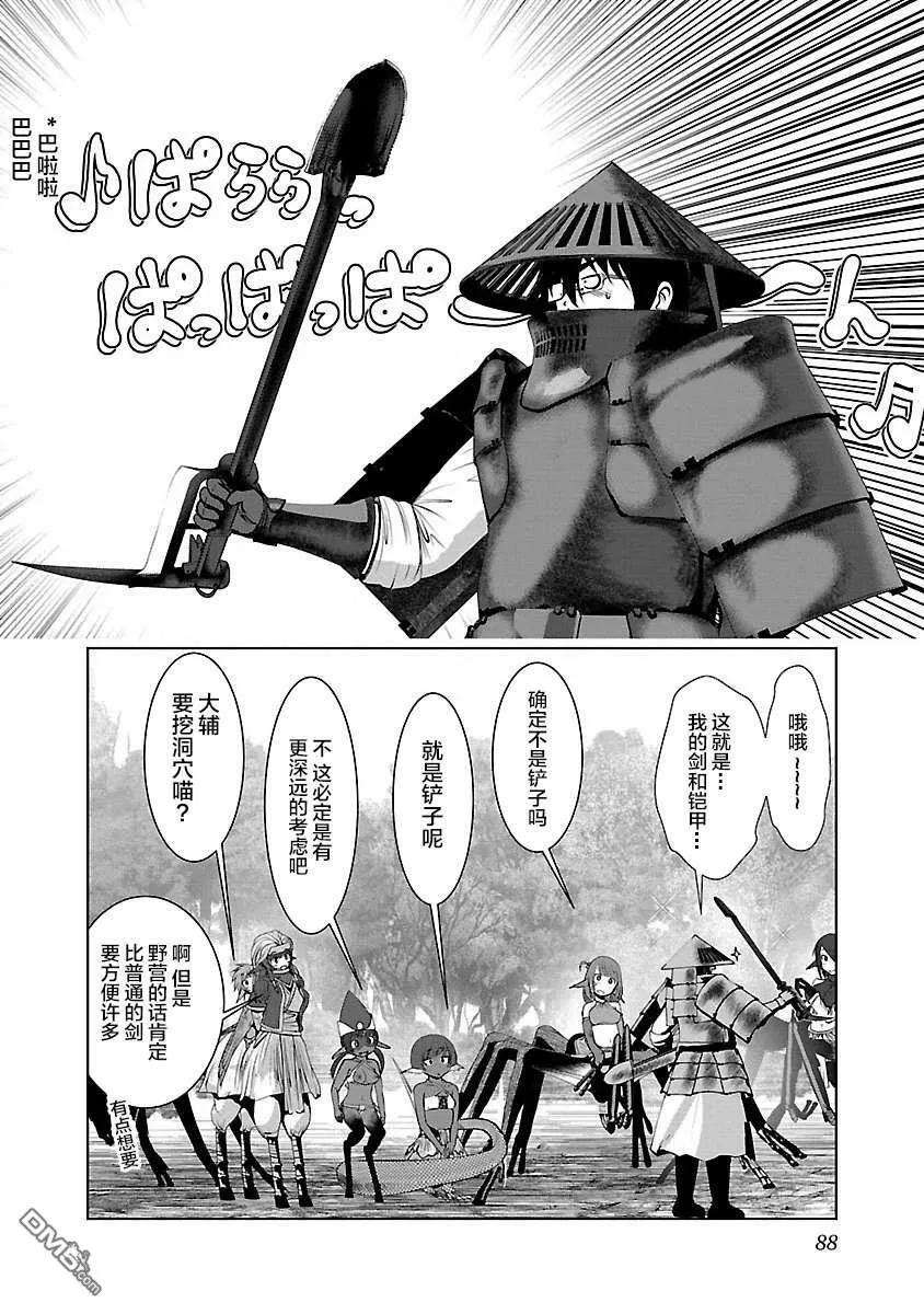 第27话  第33页