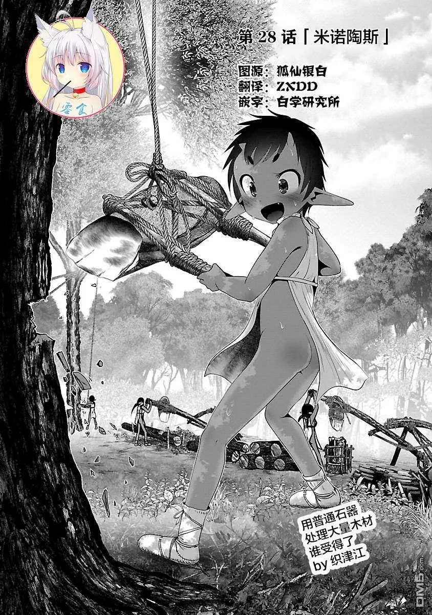 第28话  第1页