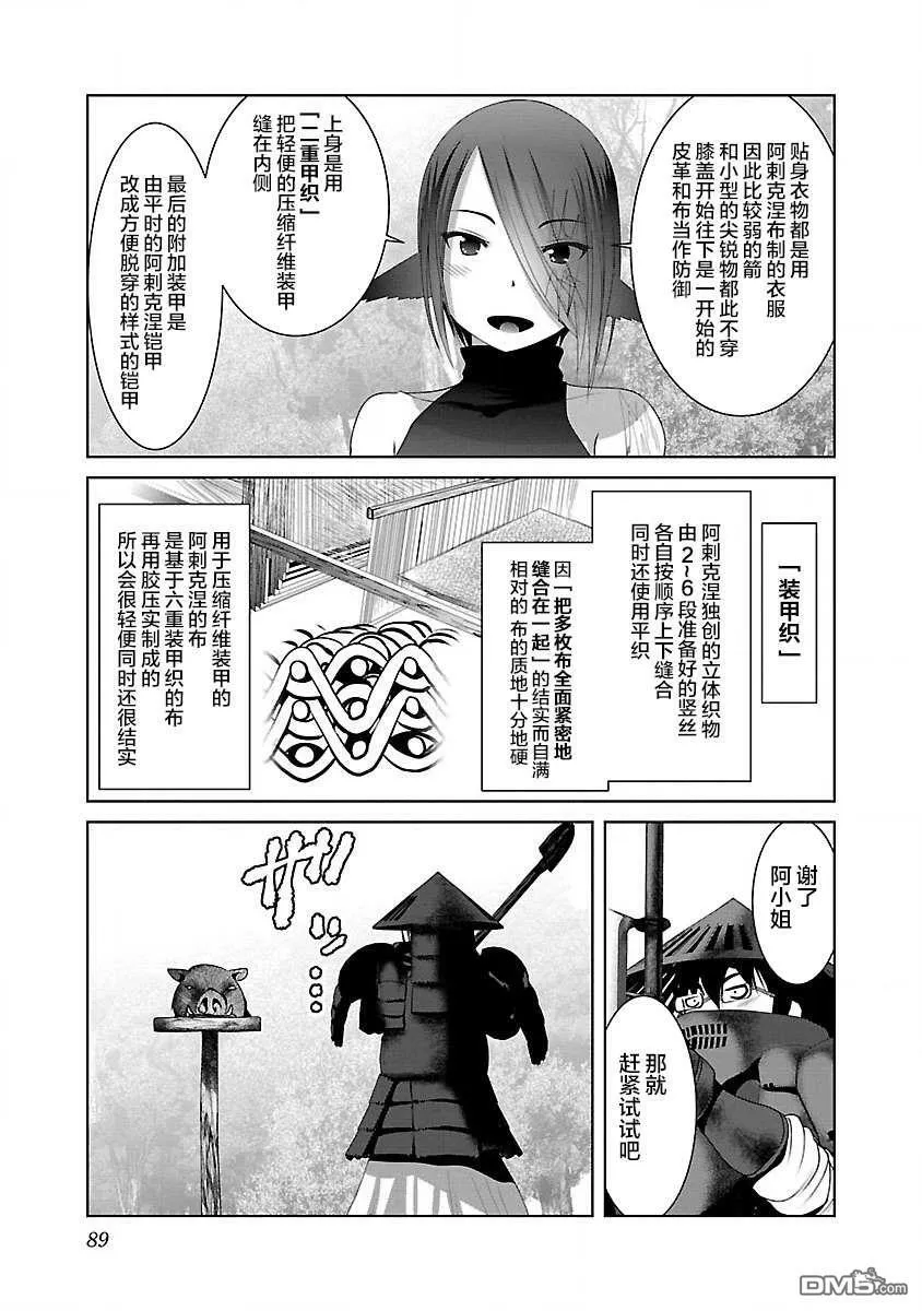 第28话  第3页