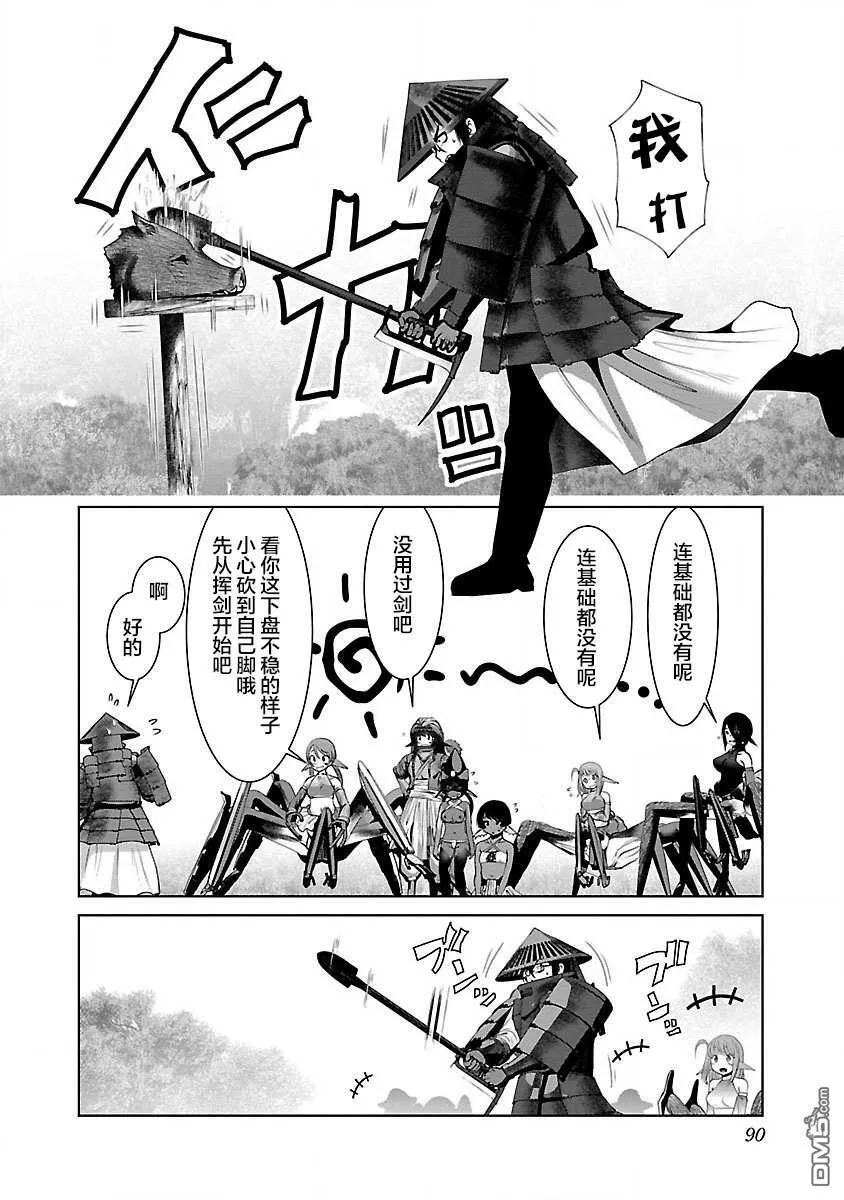 第28话  第4页